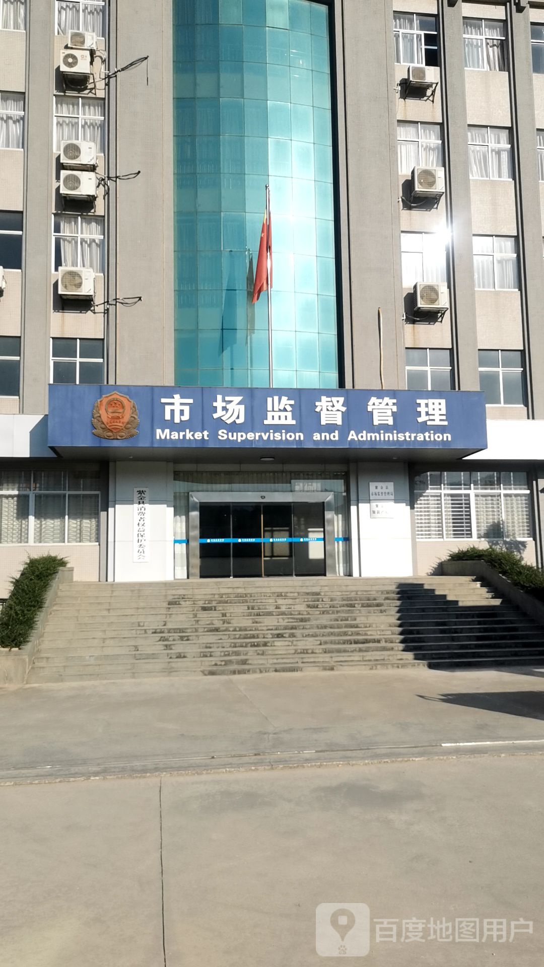 紫金县市场监督管理局