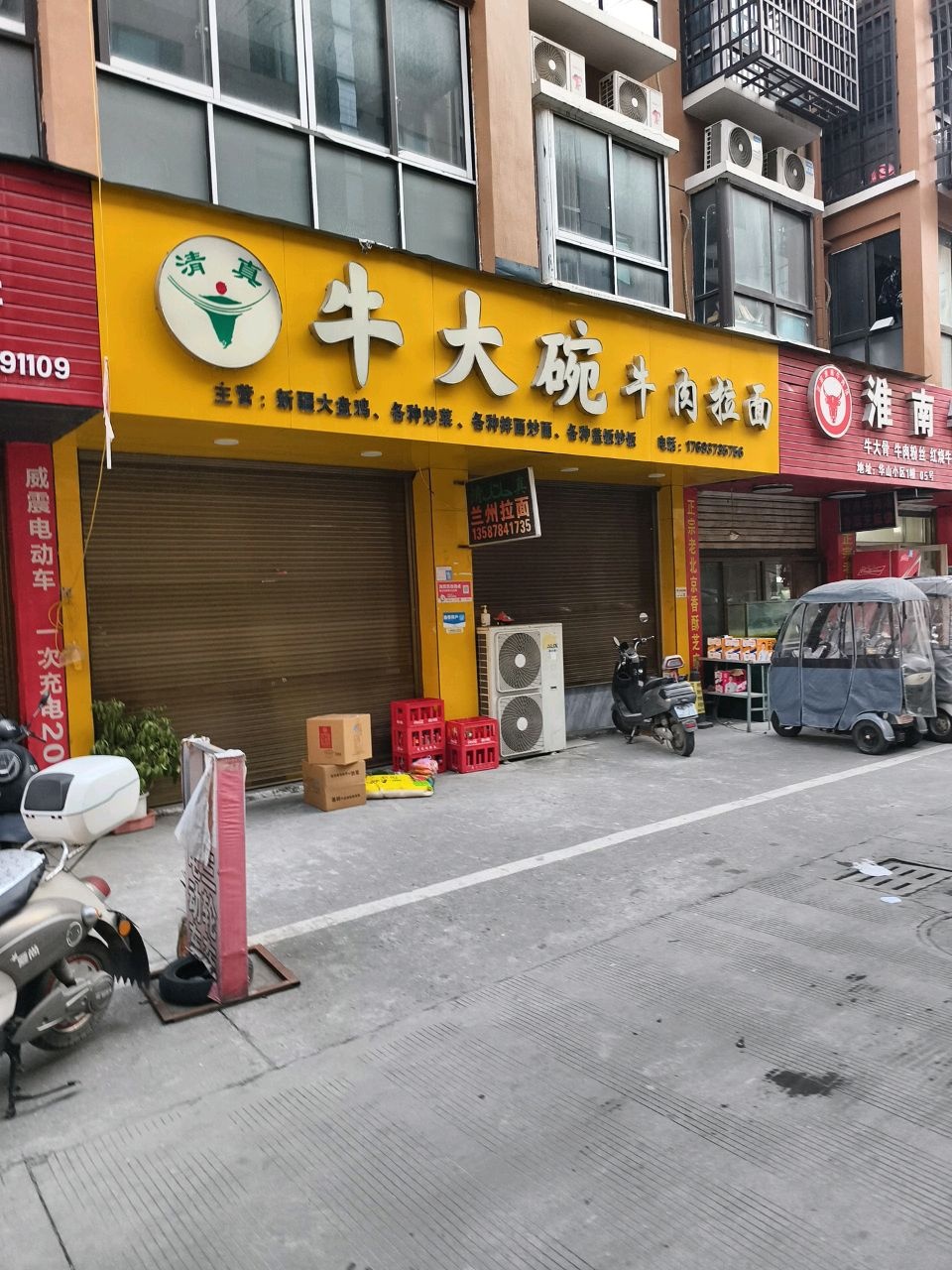 清真牛大碗牛肉拉面(华山小区店)