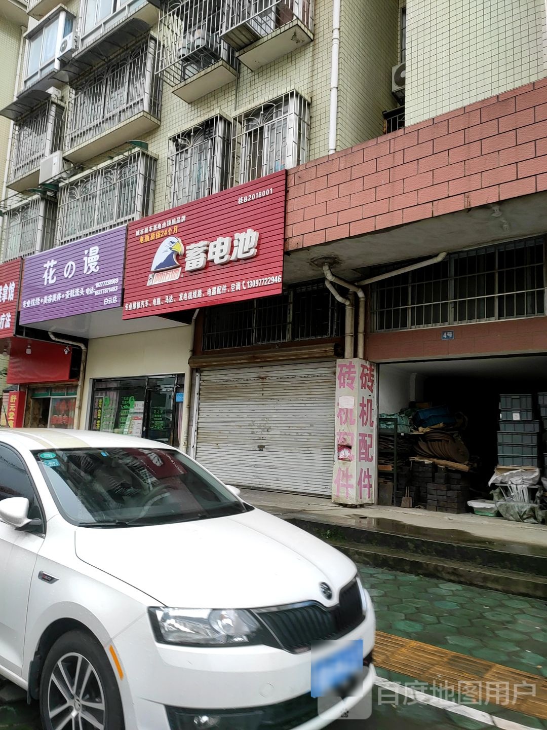 花的谩专业纹绣美容美发(白云店)