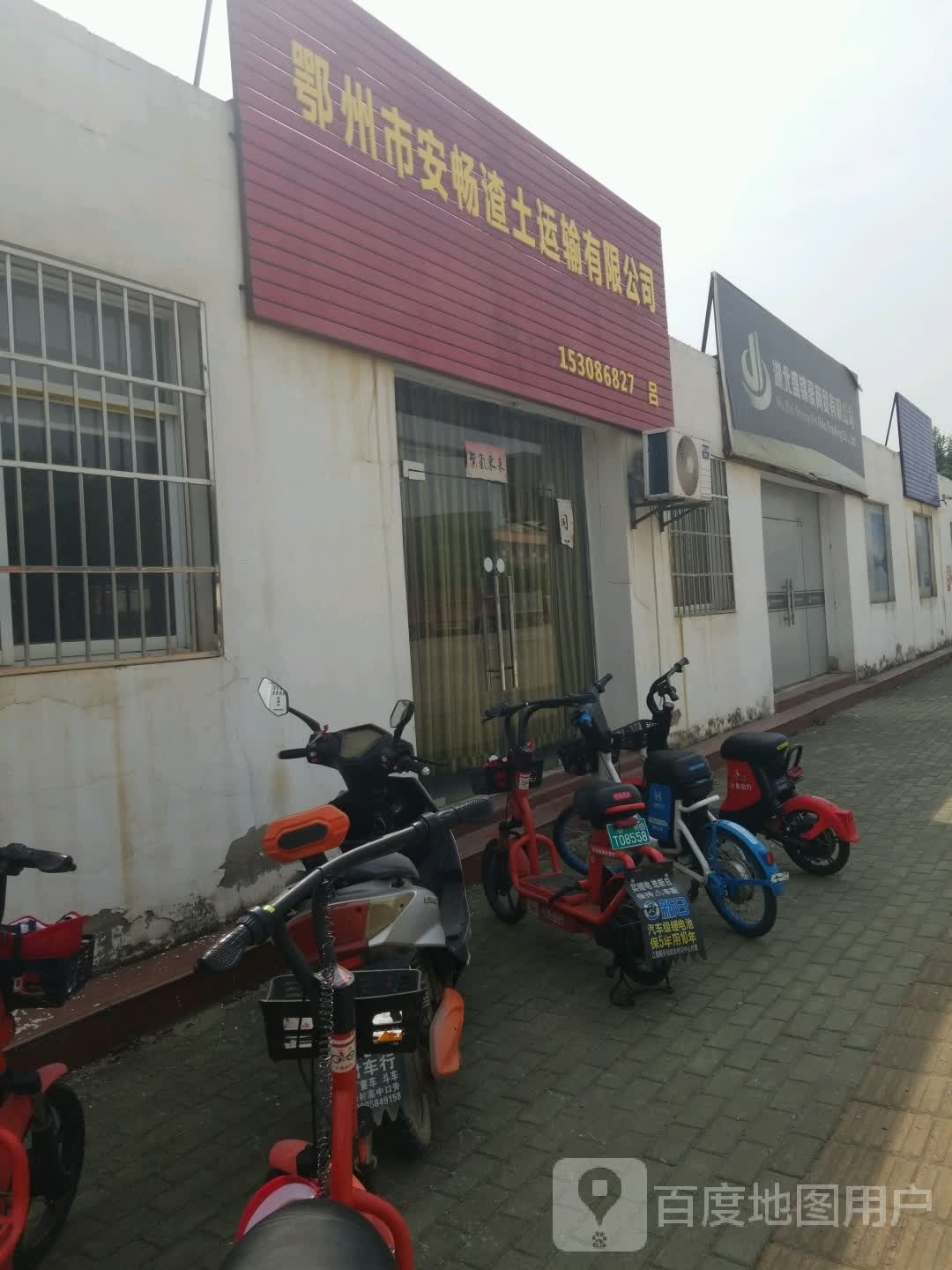 鄂州市安畅渣土运输有限公司