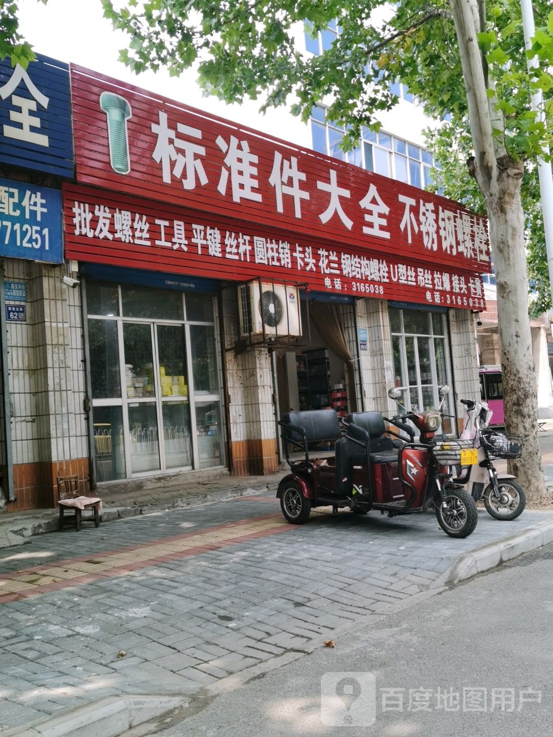 标准件大全
