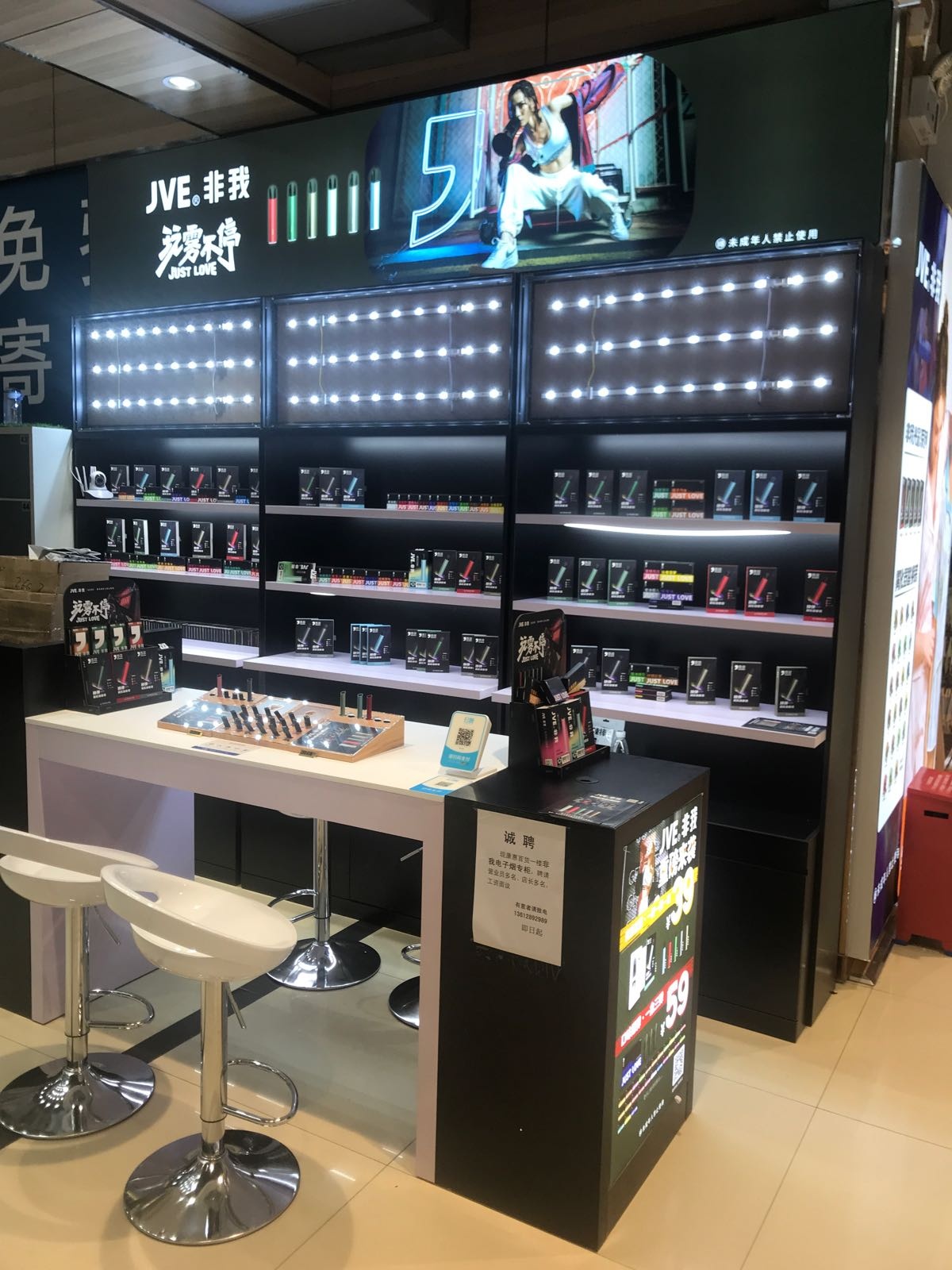 JVE非我电子烟(大康惠店)