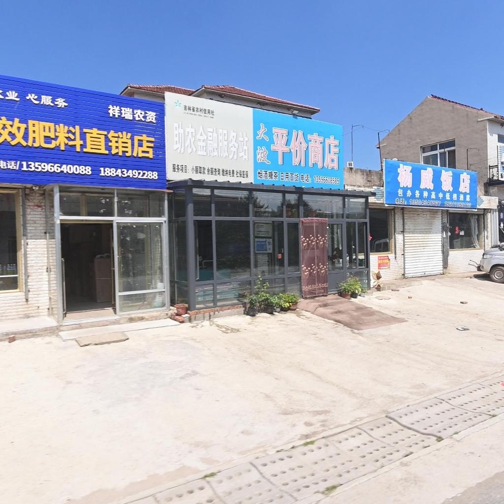 助农金融服务站