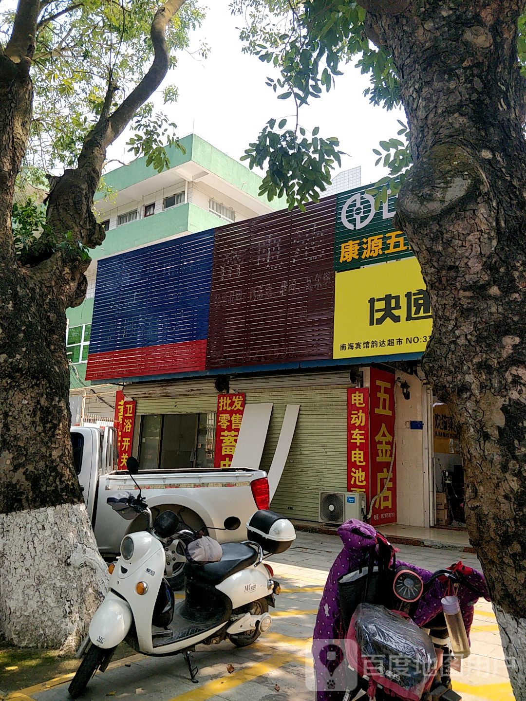 快递超市(合作路店)