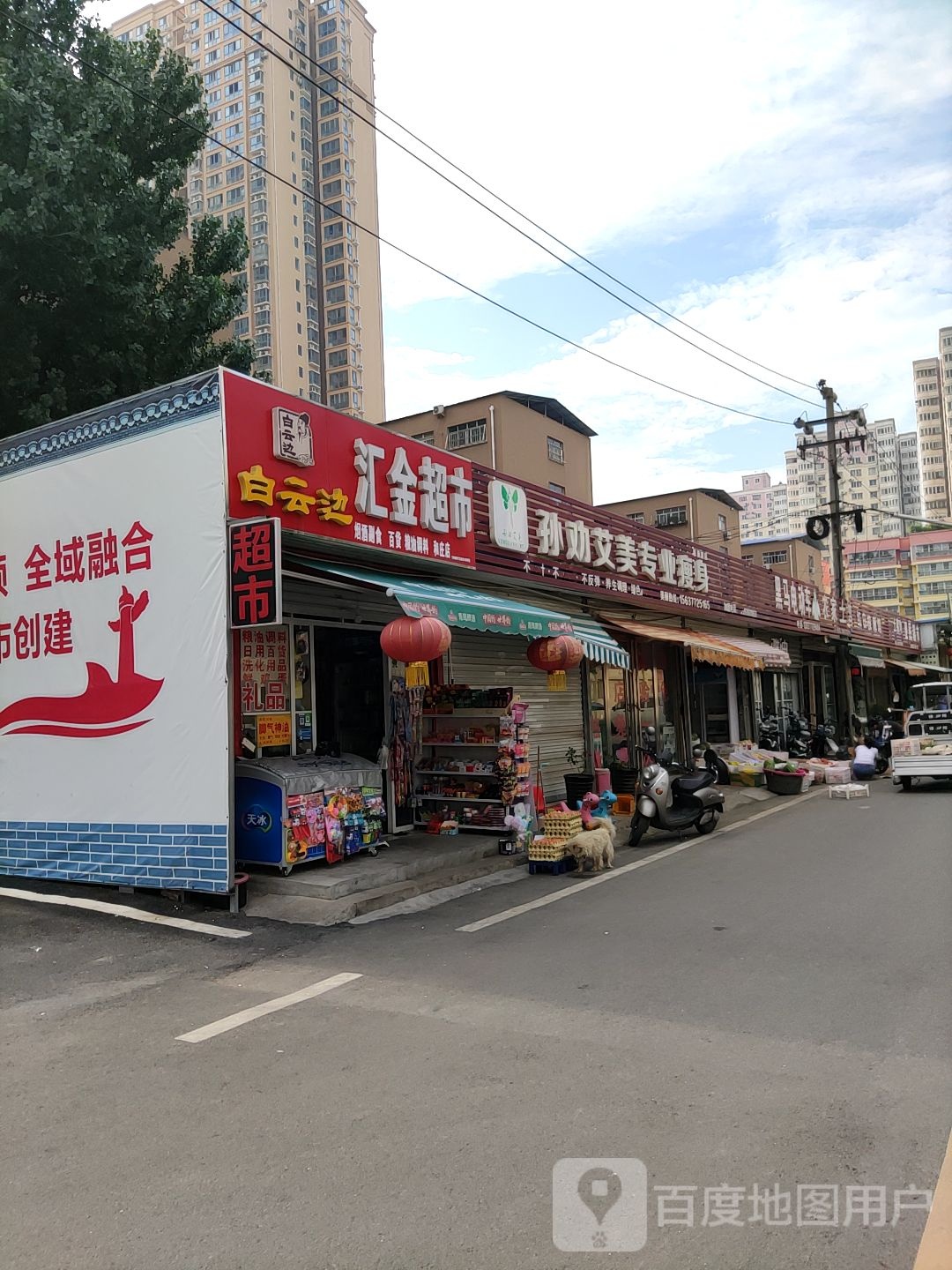 汇金超市(张衡西路店)