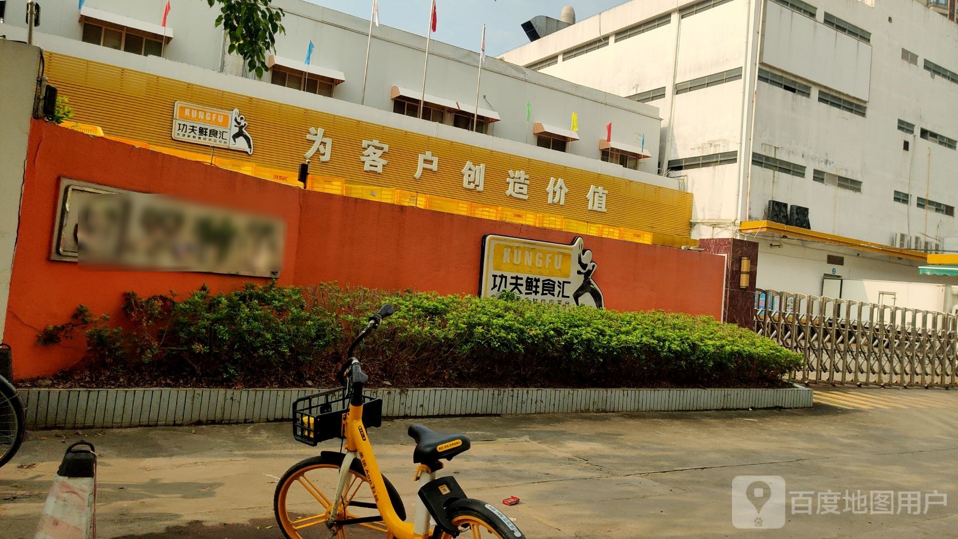 真功夫(艺强路)