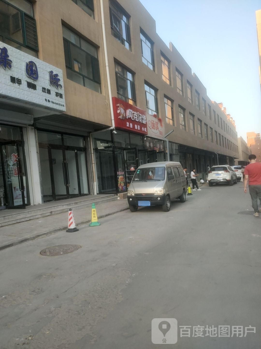 贝克汉(怀信西街店)