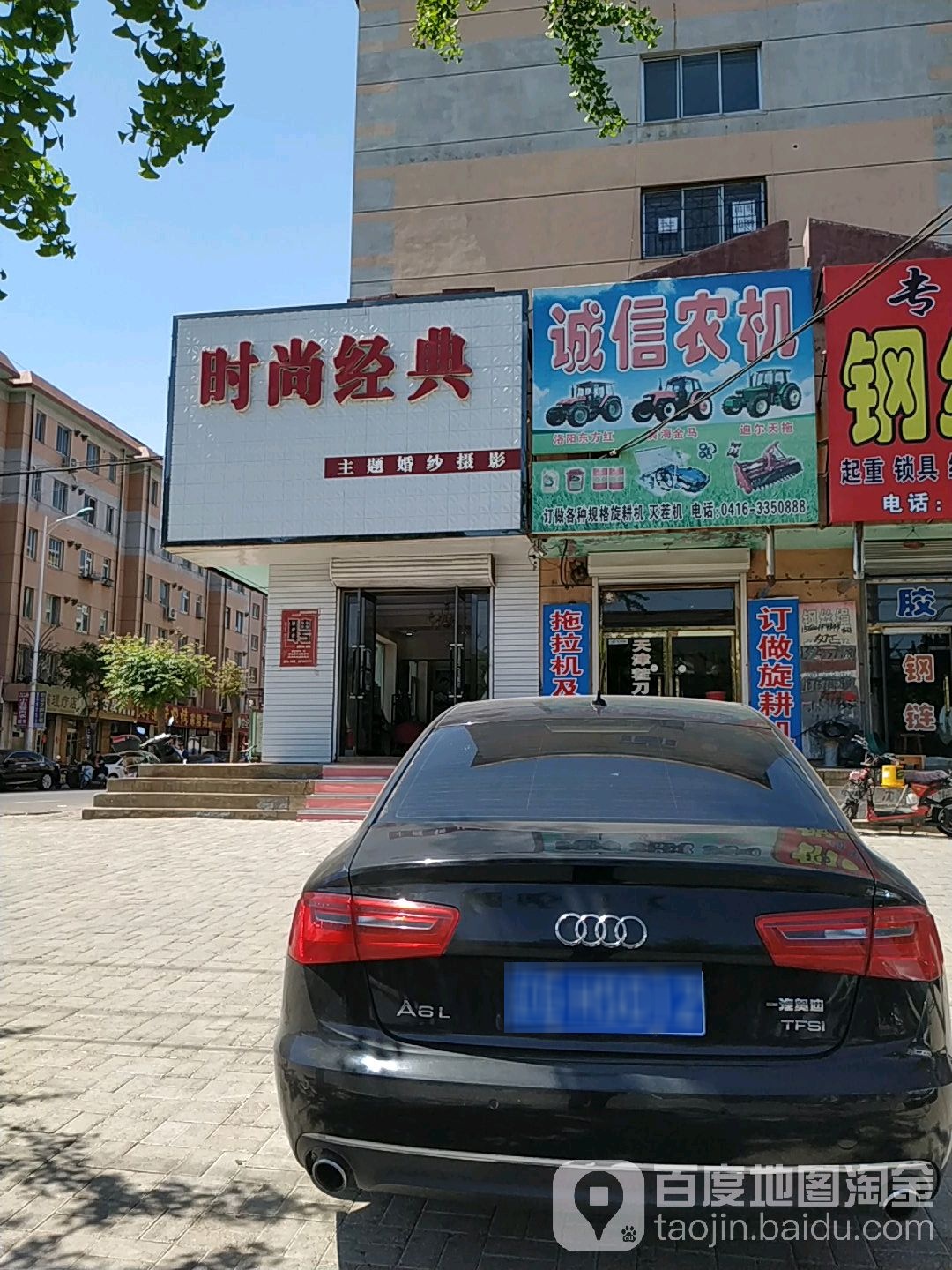 诚信农机(凌海大街店)