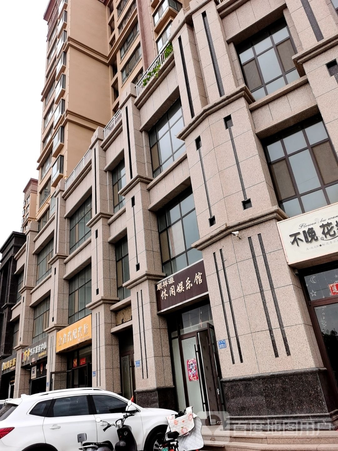 金鑫汽配汽修(万寿街店)