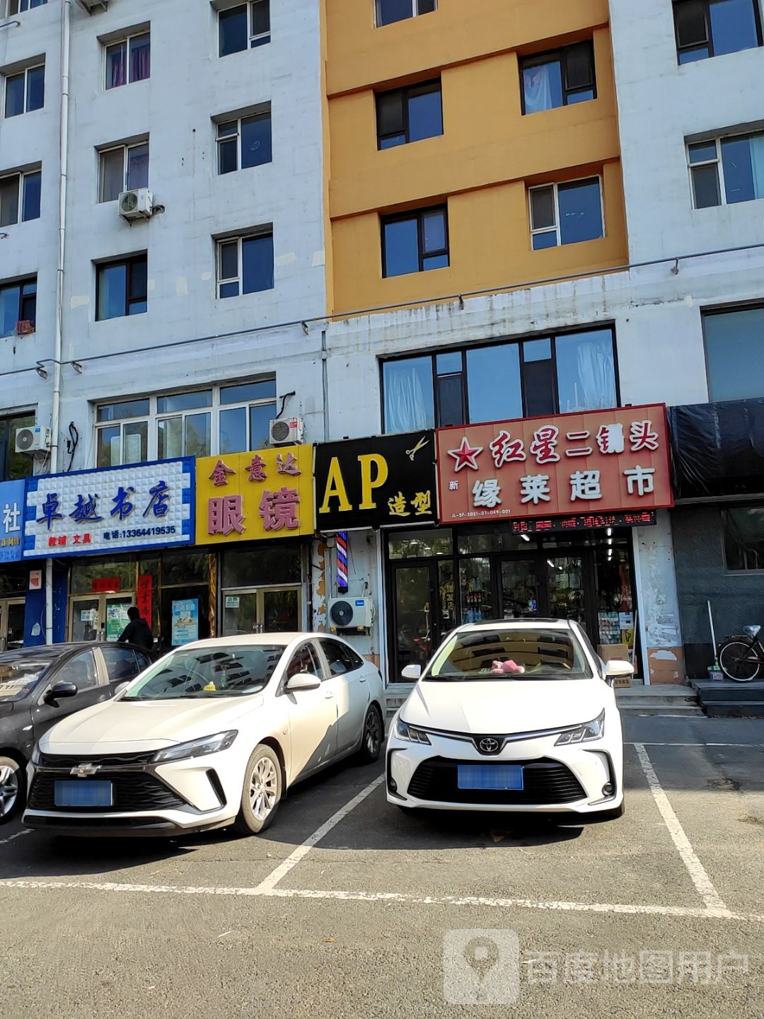 卓越书店(华强小区店)