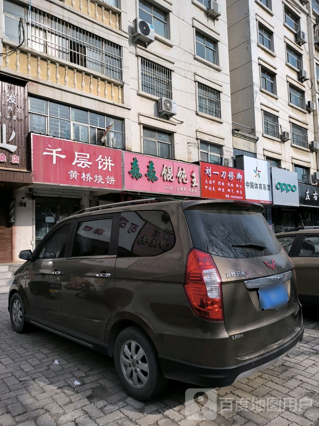 刘一修脚脚(昆吾南路店)