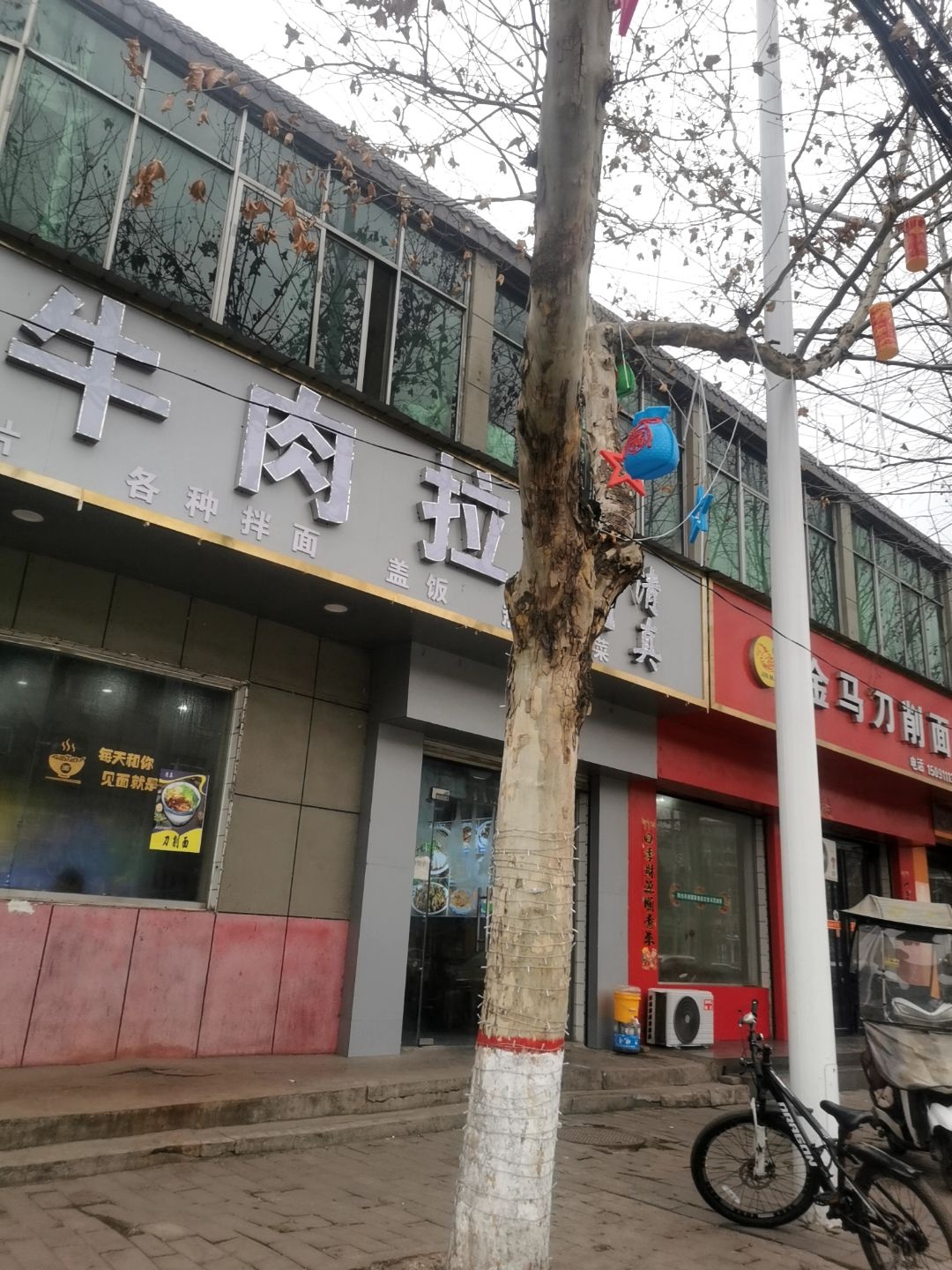 清真西域宫兰州牛肉拉面