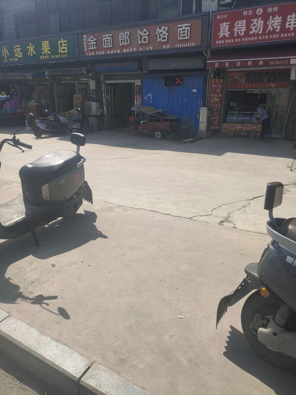 真得劲烤串(谭庄店)