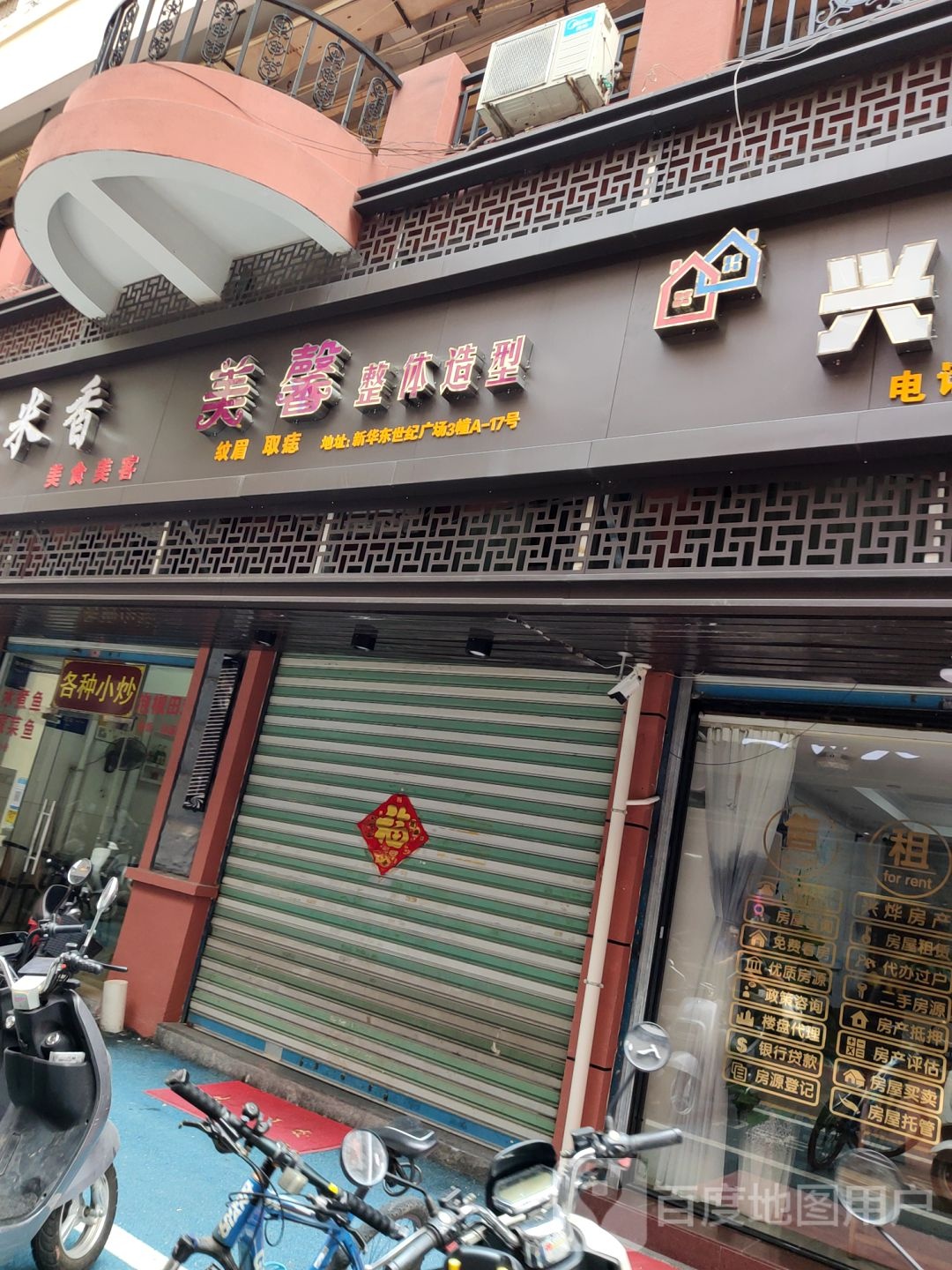 奥格造型(世纪广场店)