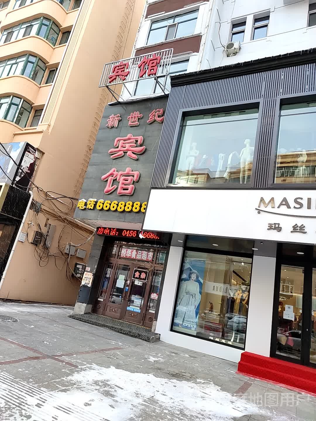 新世纪宾馆(友谊街店)