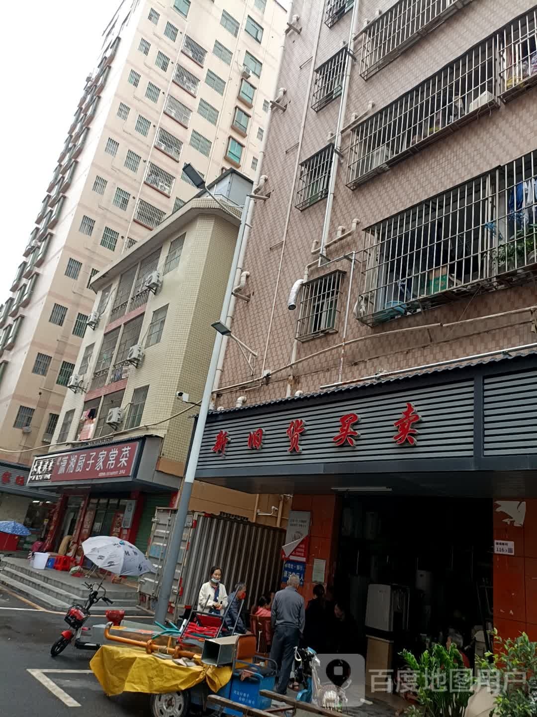 新旧货买卖(东环一路店)