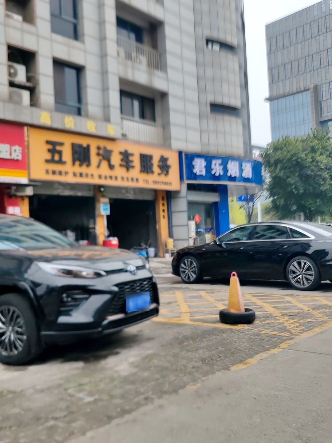 五刚汽车服务