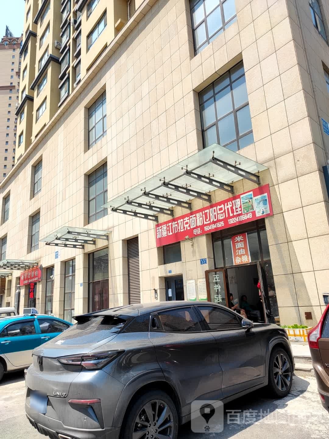 尬朊西市打卤面