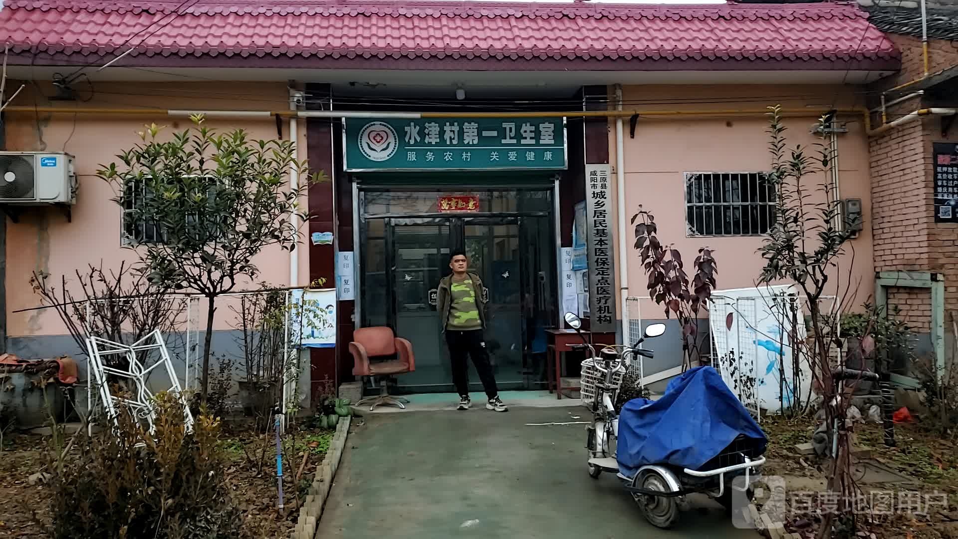 水津村第一卫生室