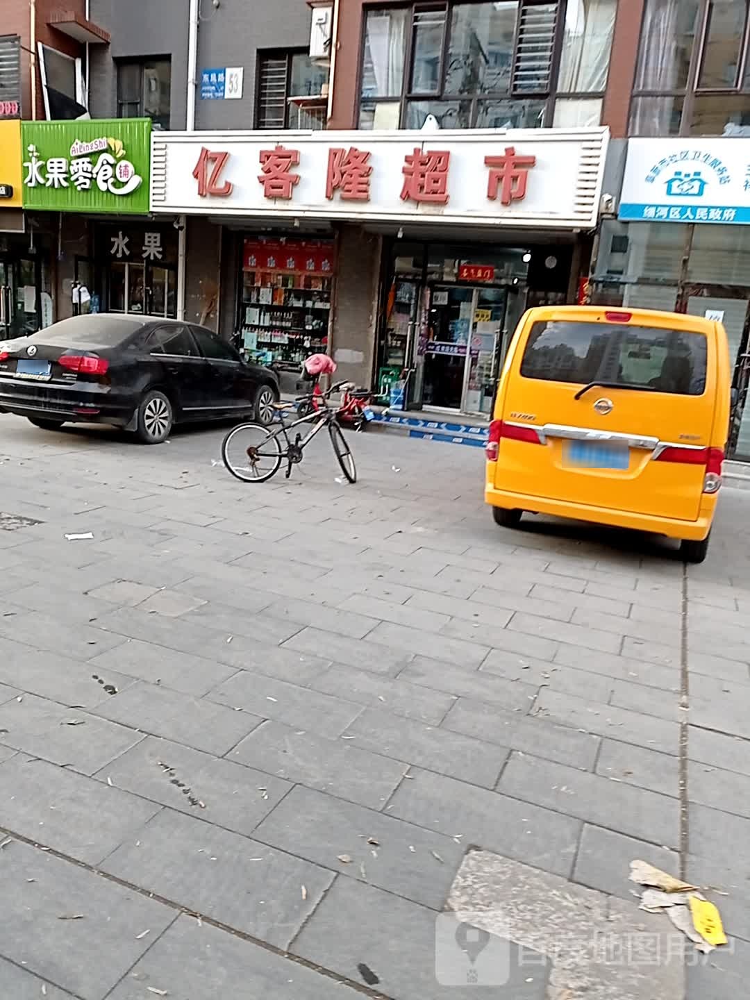 水果零食铺