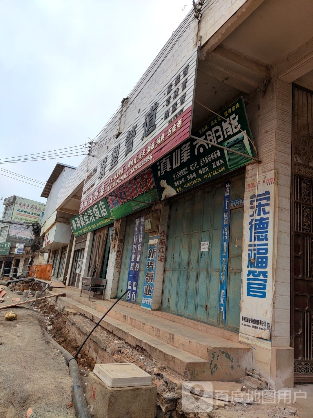 清真佳洁饭店(小稼段)