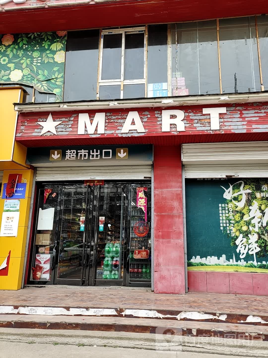 MART