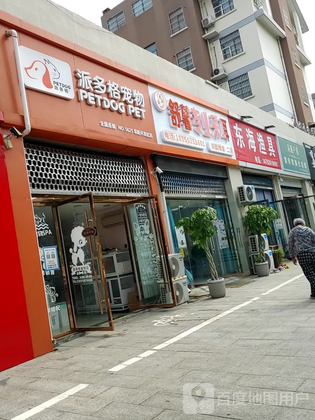 舒馨专业采耳(二店)