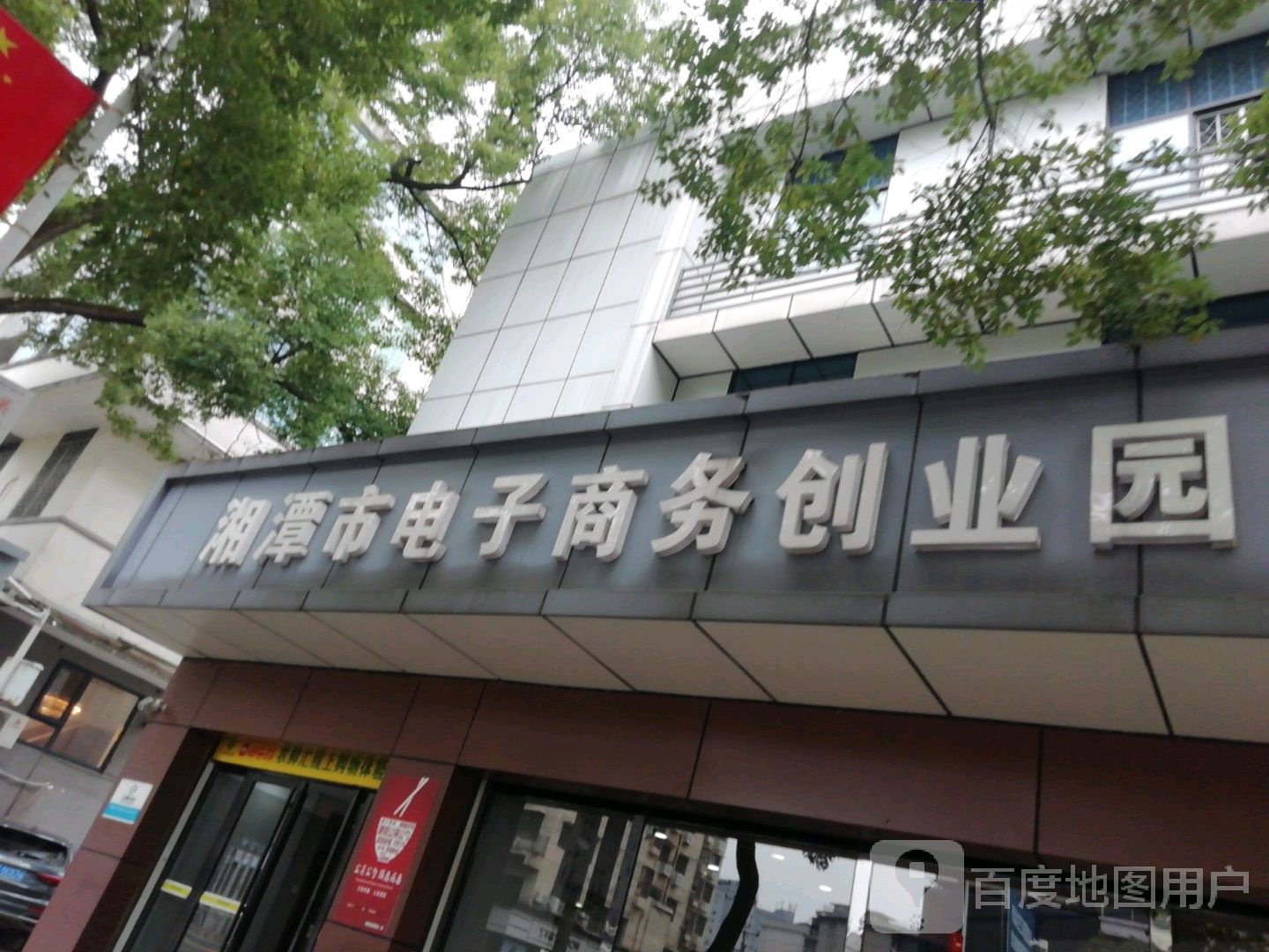 进湘潭书城