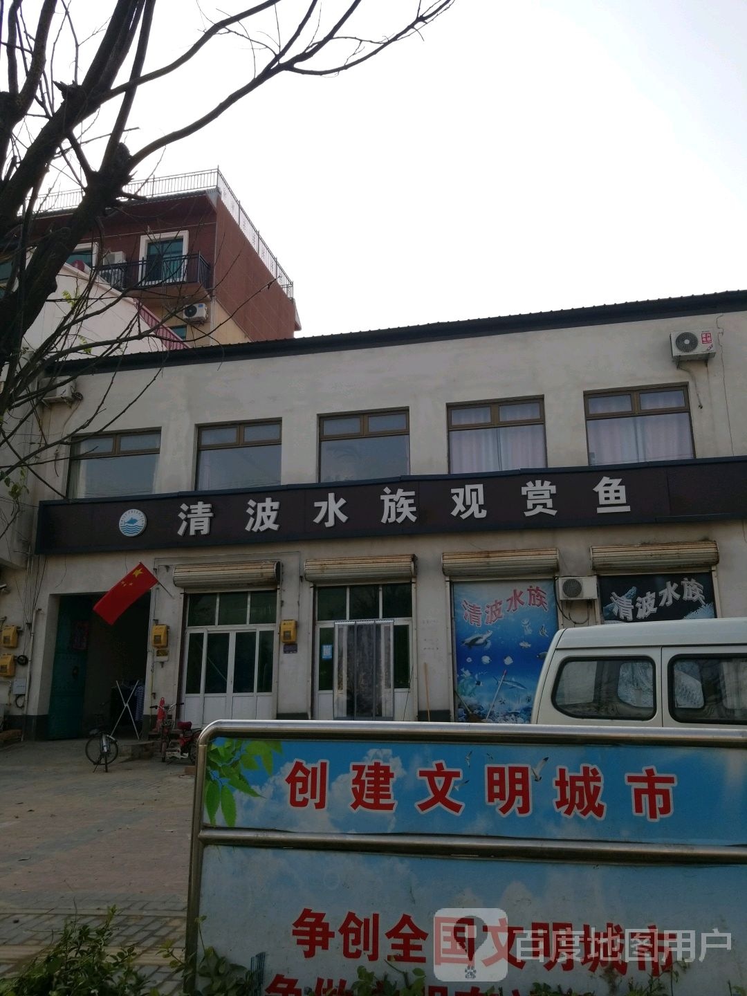清波水景观赏鱼