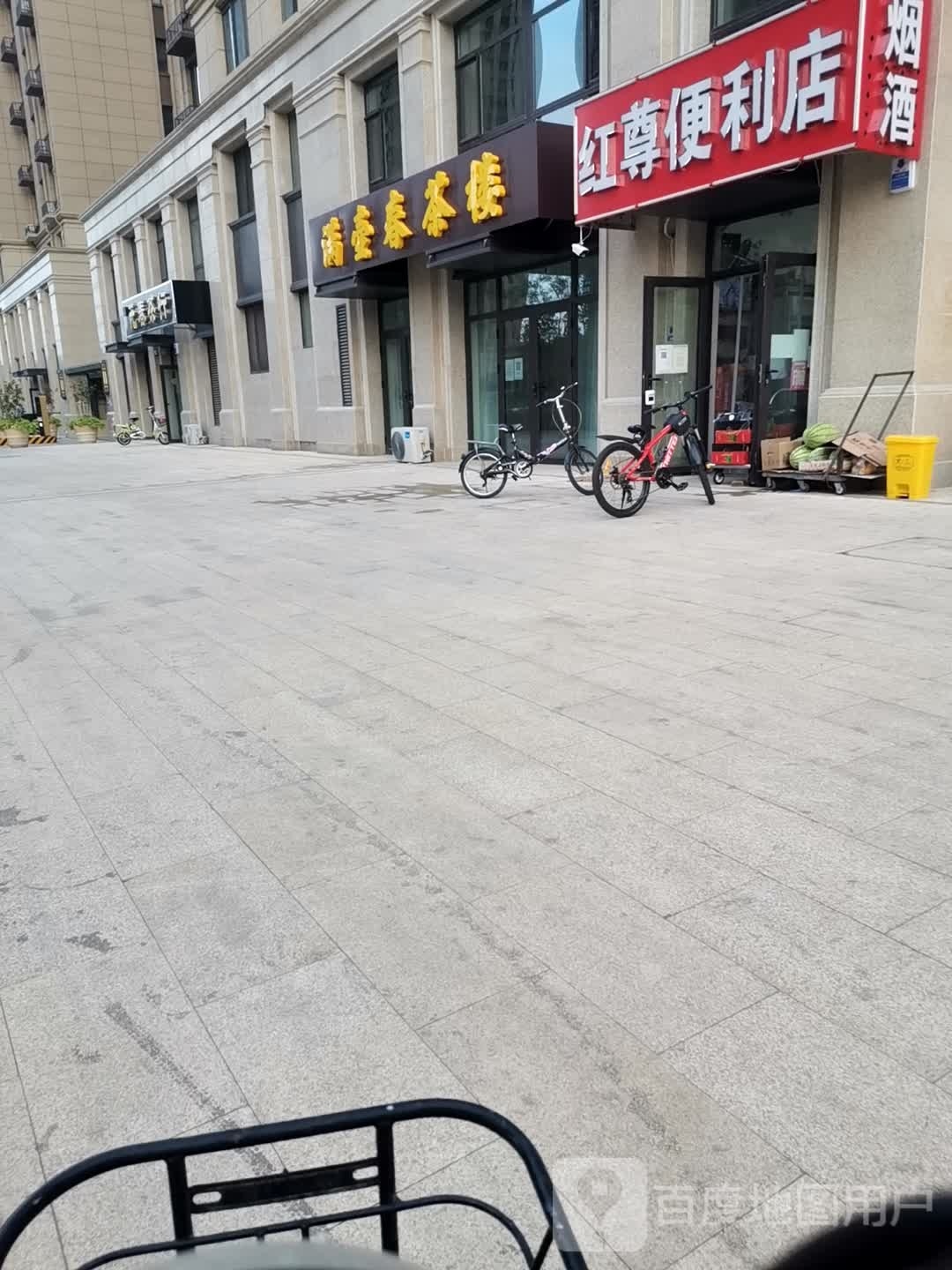 红尊便利店