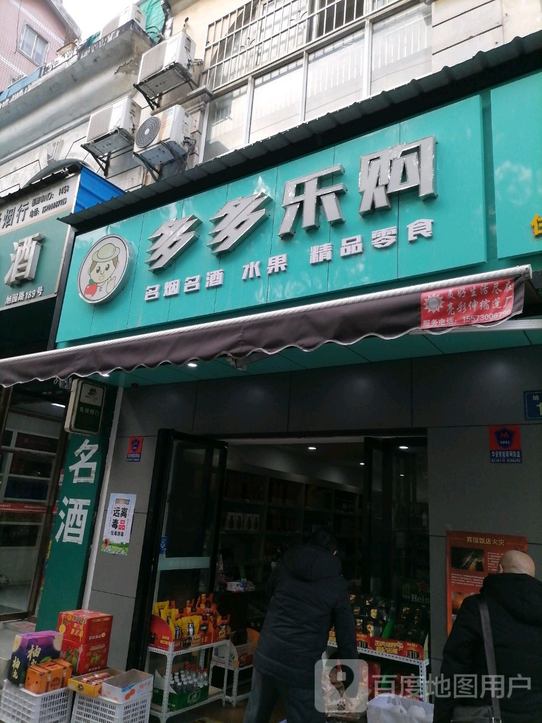 多多乐购