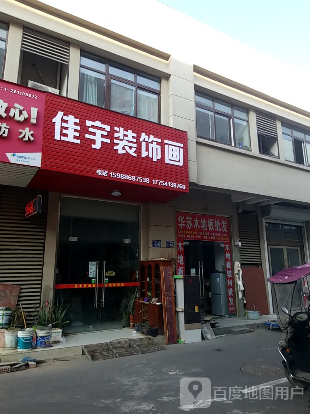 佳宇装饰画