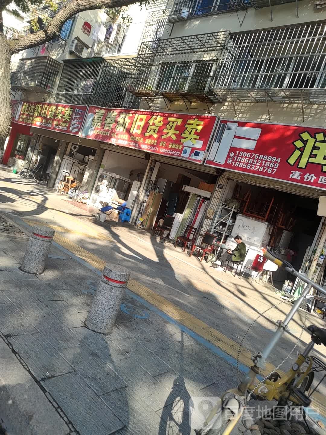 嘉善新旧货买卖(家具家电新旧买卖)