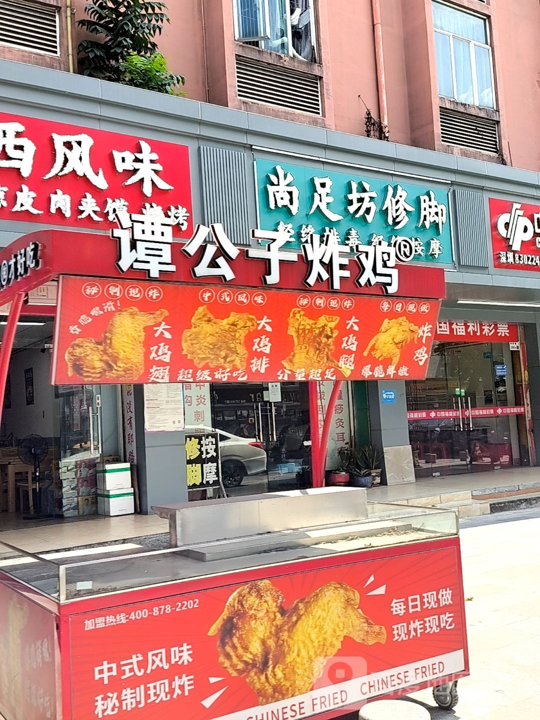 清真谭公子炸鸡