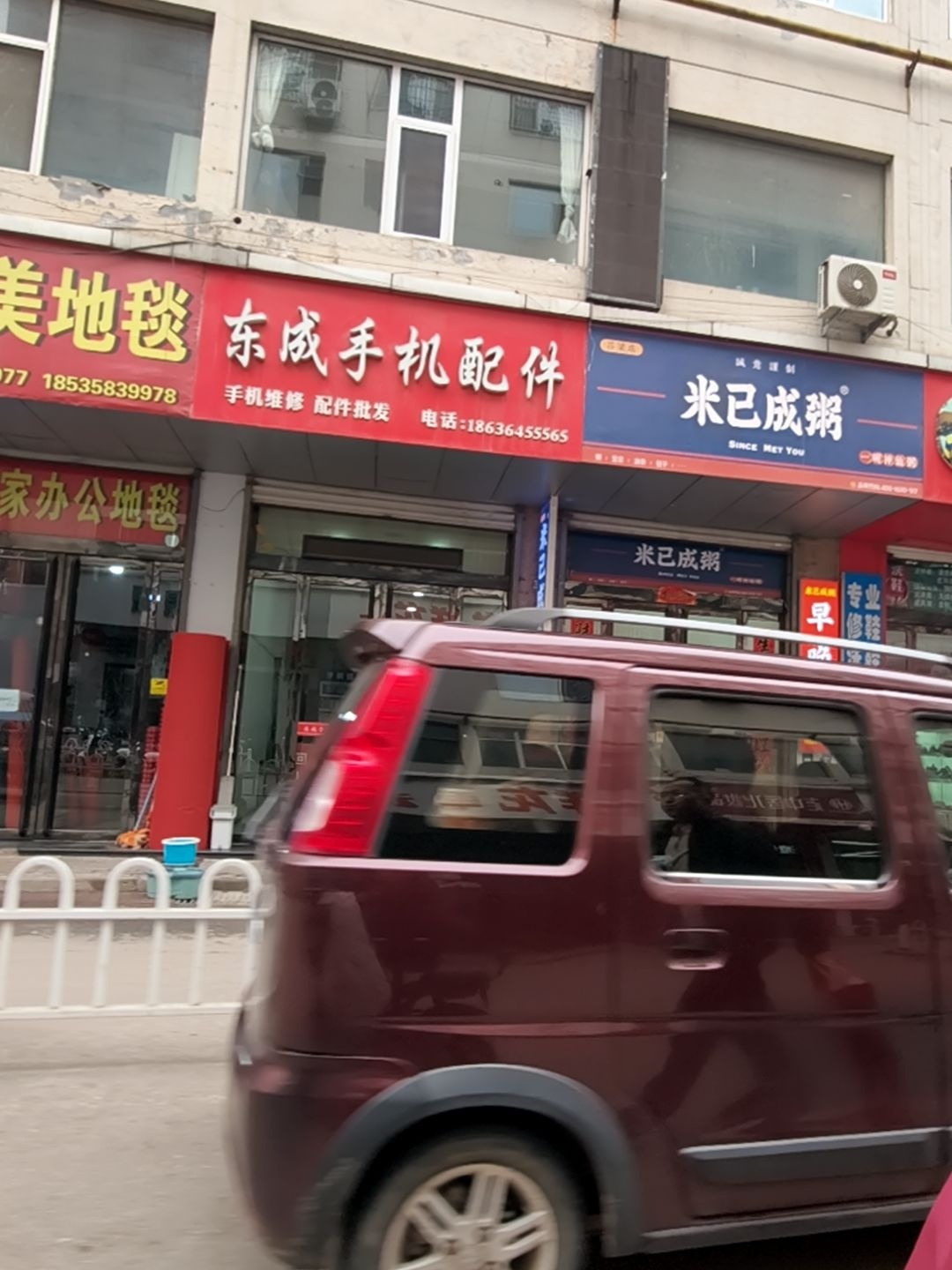 东成手机配件(荣宁商城店)