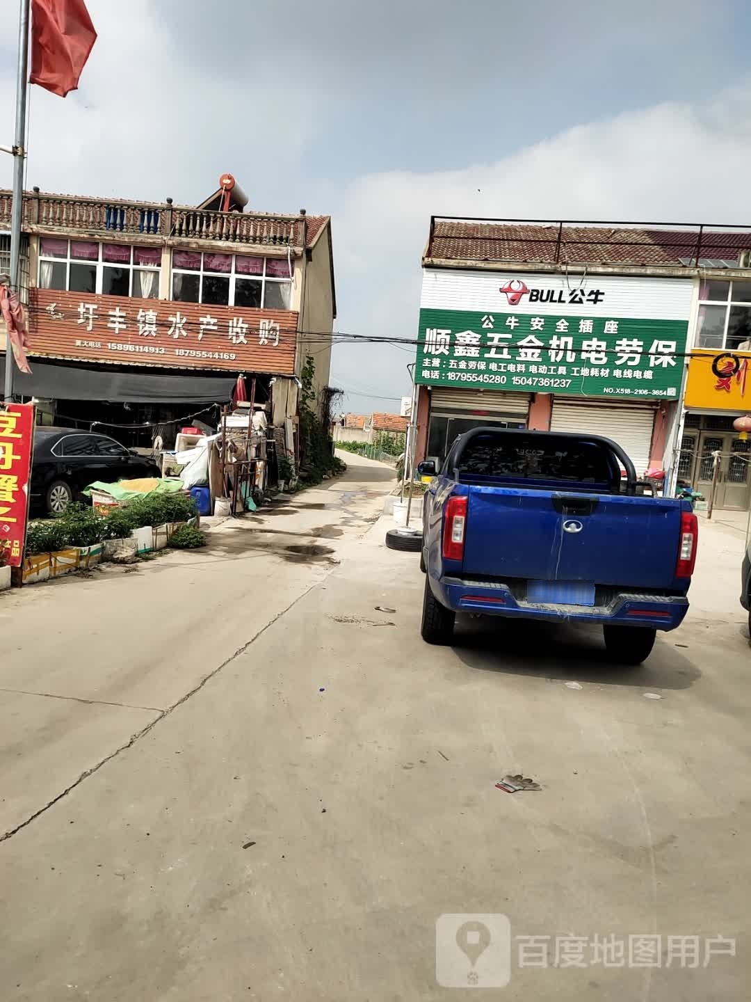 圩丰镇水产收购
