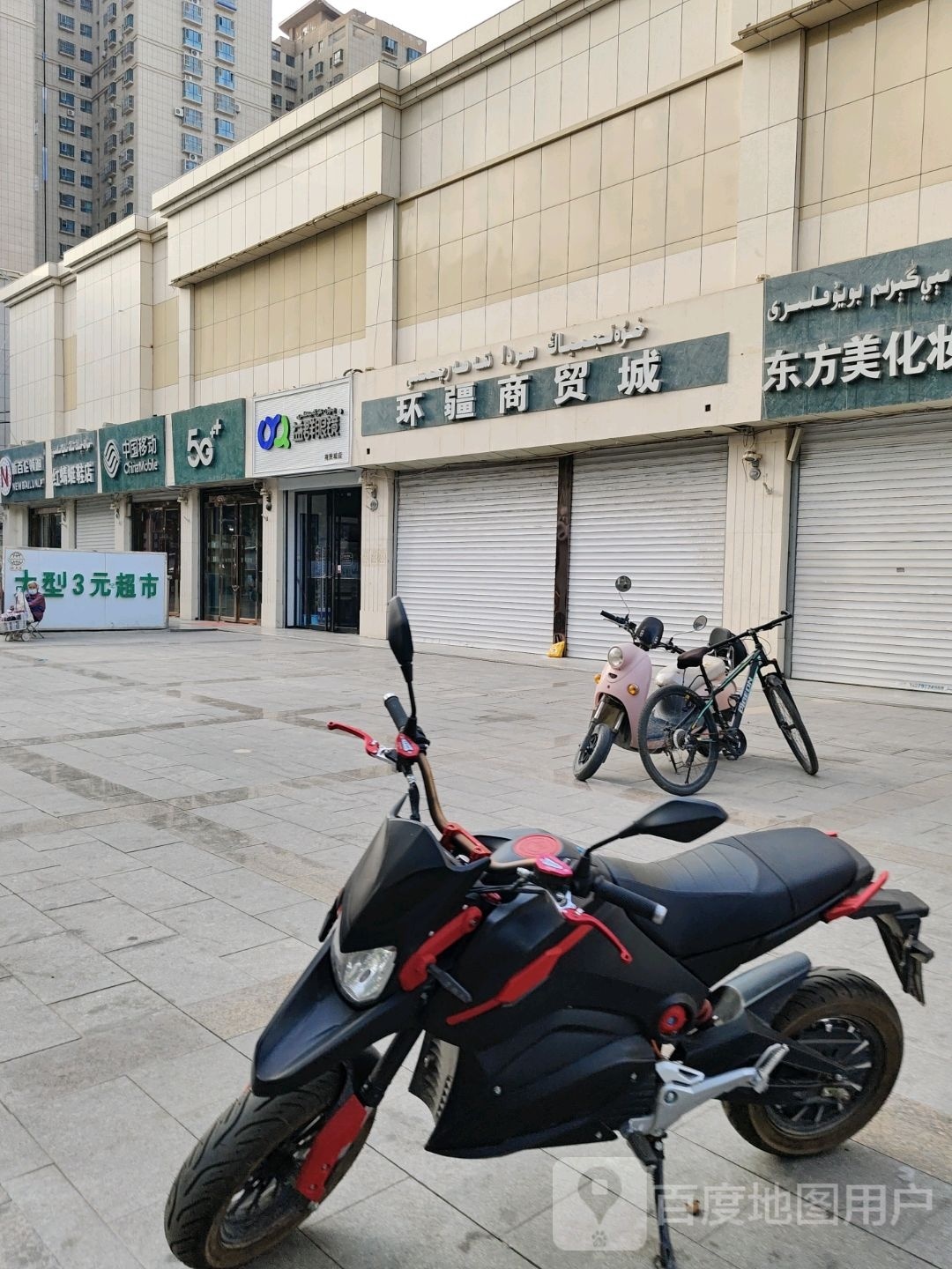 益群眼睛(环疆商贸城店)
