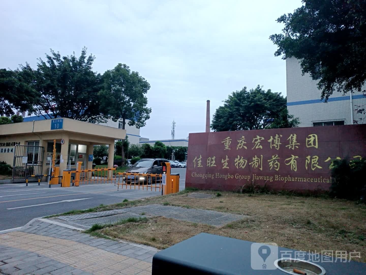 重庆洪博集团
