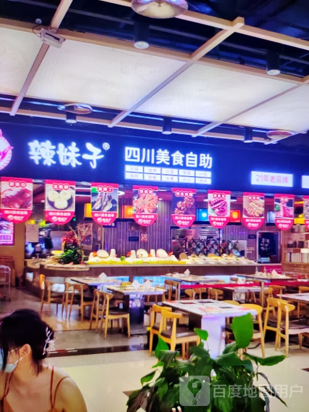 四妹川巨辣呒子睨美食自助(雍华广场店)