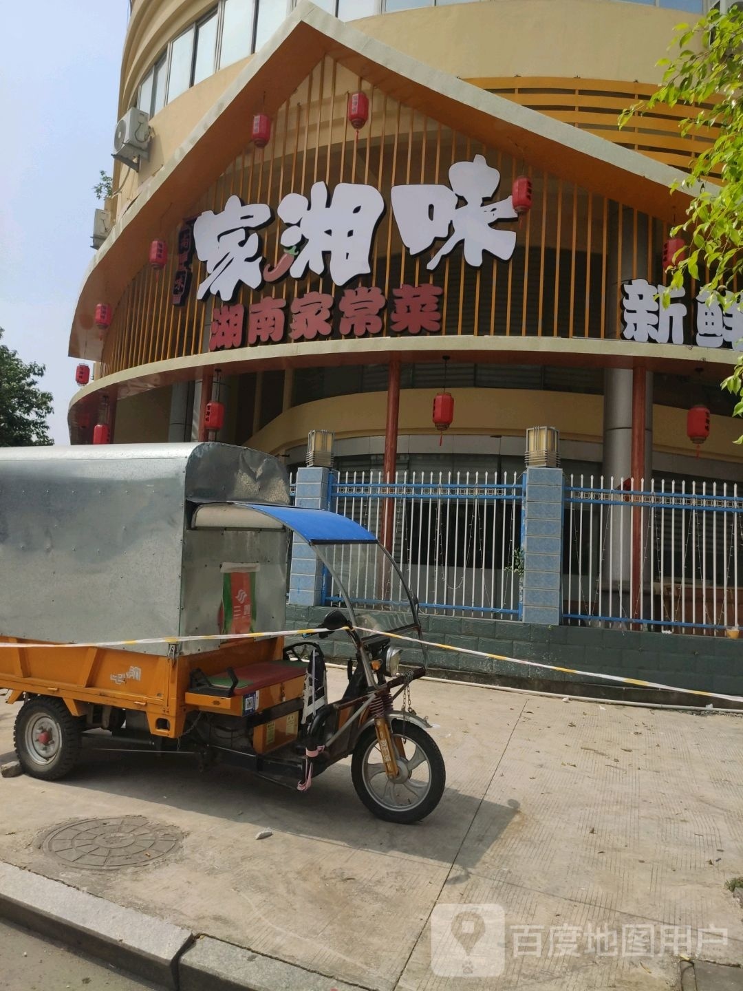 家湘味阖拴竿(黄石店)