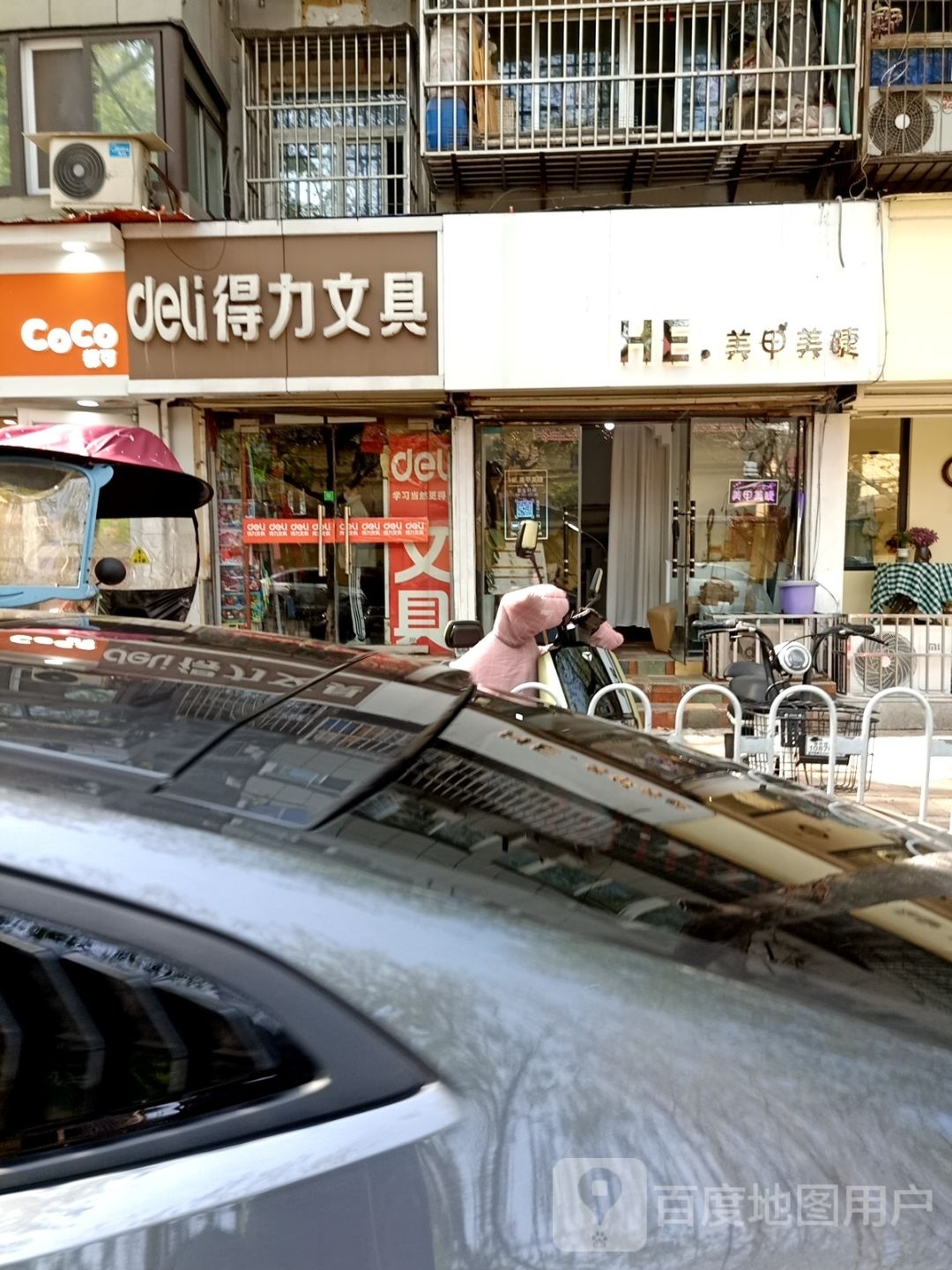 HE美睫美睫