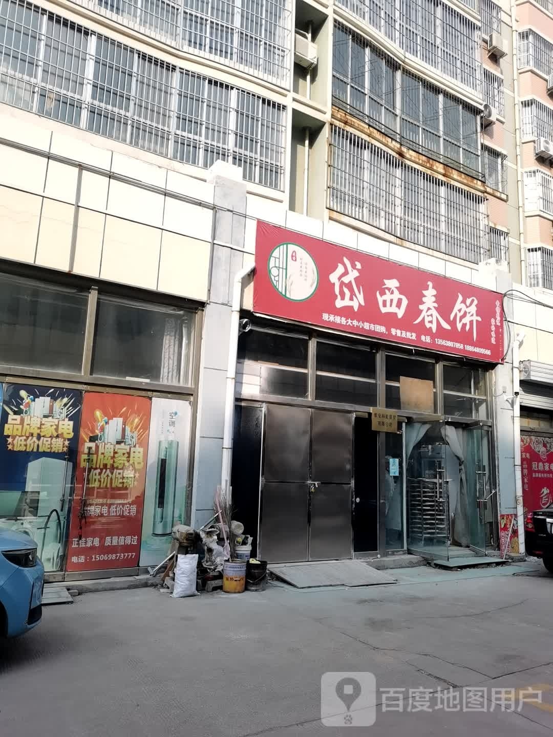 岱西春病