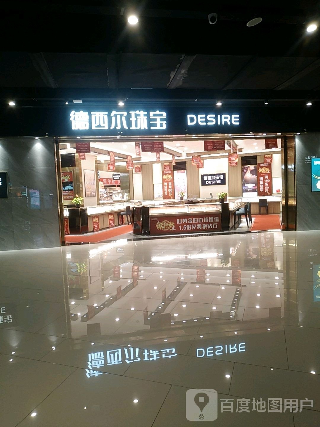 德西尔珠宝(仁和新城购物中心达州店)