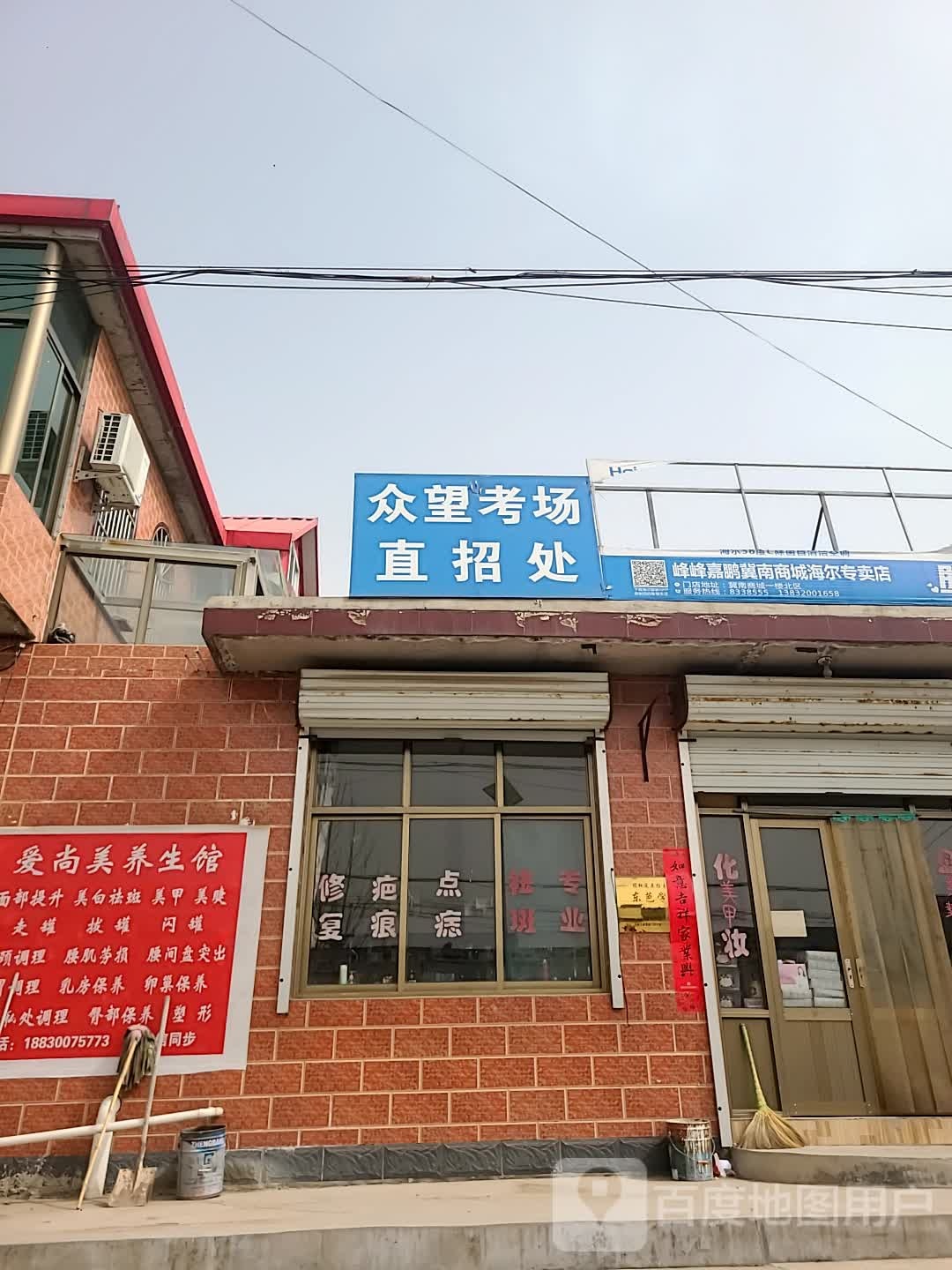 河北省邯郸市磁县S316