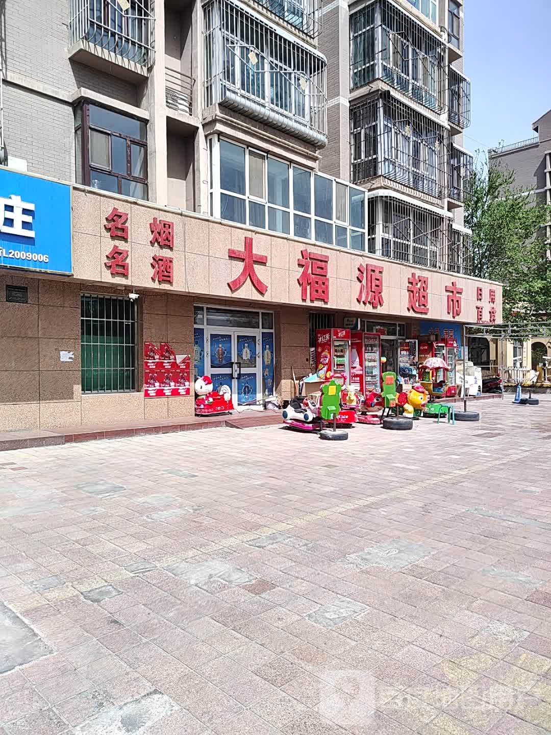 大福缘超市(Y404店)