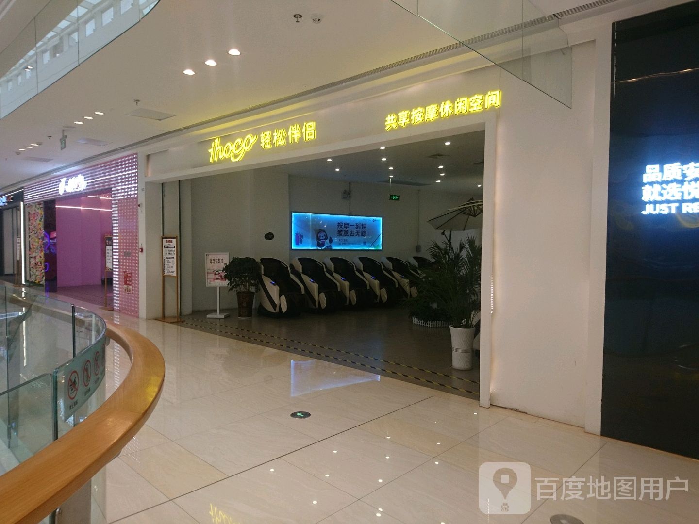 轻松伴履(襄阳吾悦广场店)