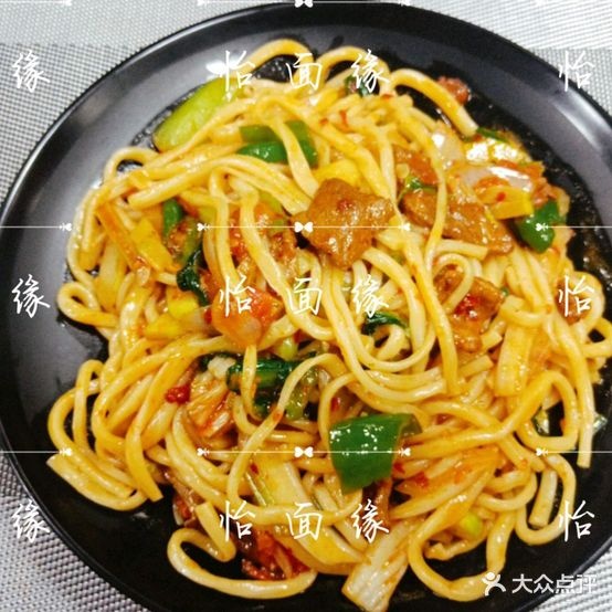 怡面缘(和泰园店)