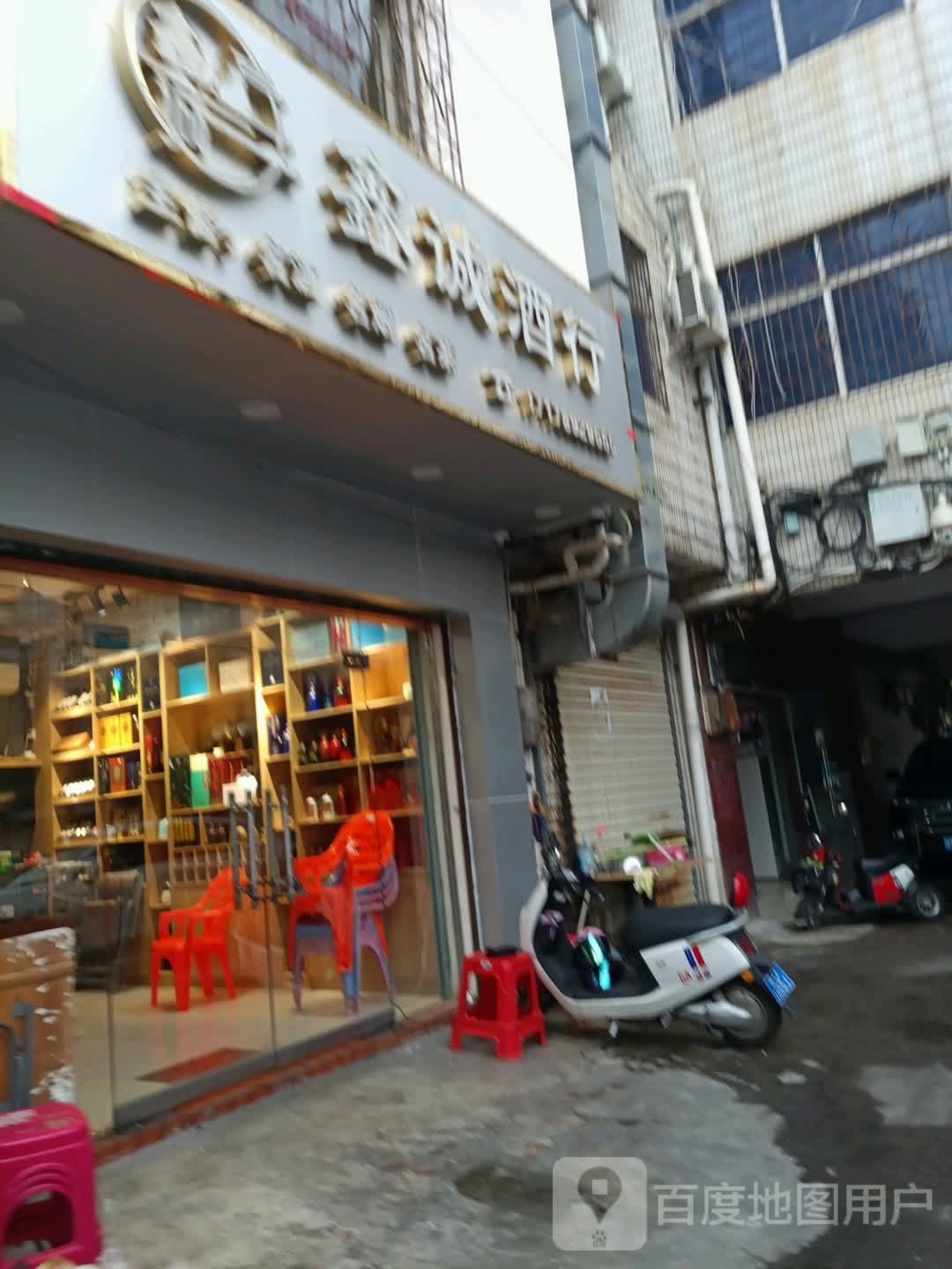 佳诚商行(金海路店)