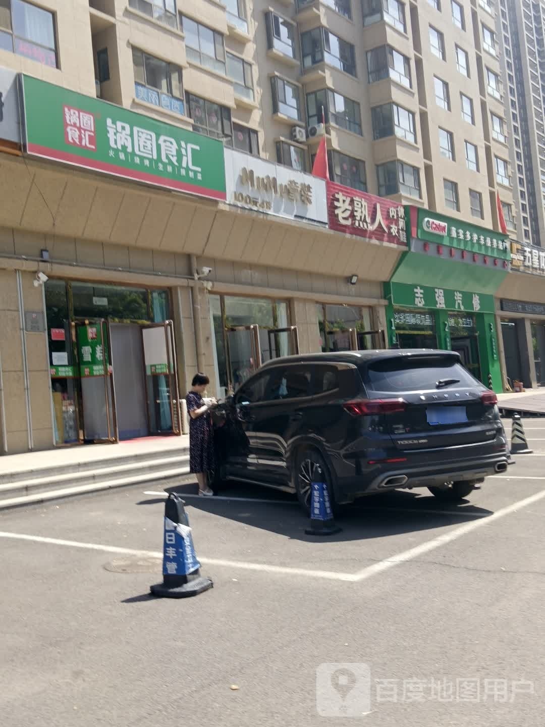 美丽自造·变美定制中心(忻州店)