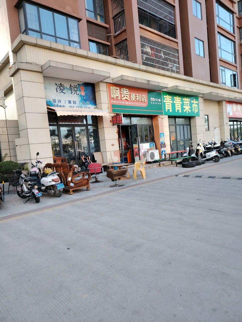 啊贵便利店